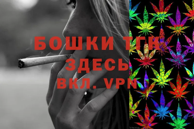 Бошки Шишки THC 21%  Зеленодольск 